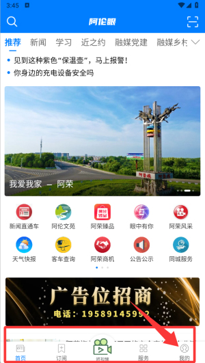 阿伦眼