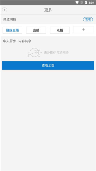 延边广电