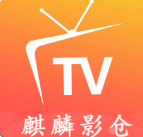 麒麟影视TV