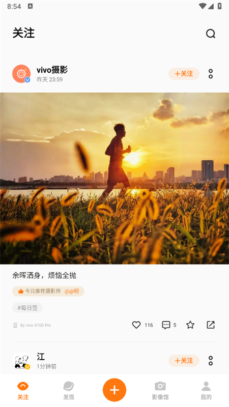 vivo摄影官方版