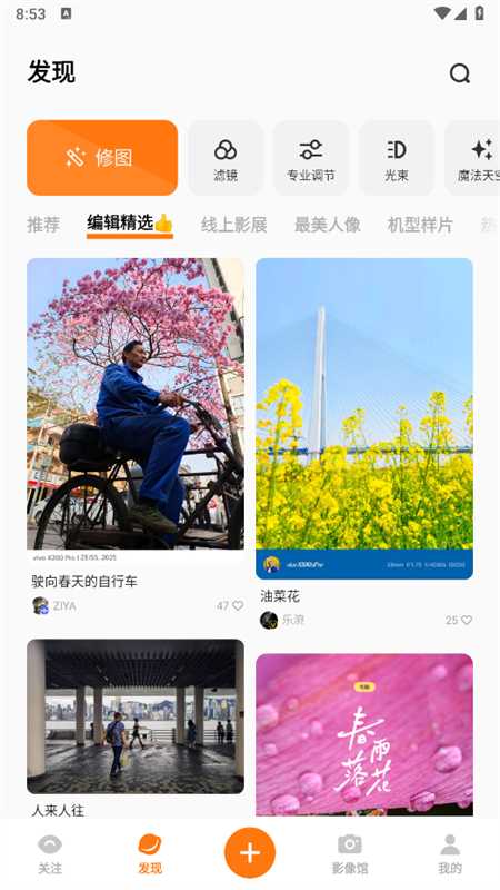 vivo摄影官方版