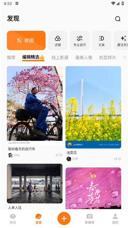 vivo摄影官方版