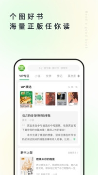 个人图书馆手机版