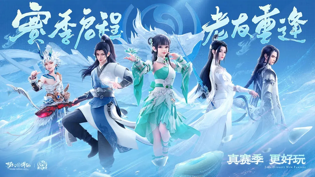 梦幻新诛仙小米服