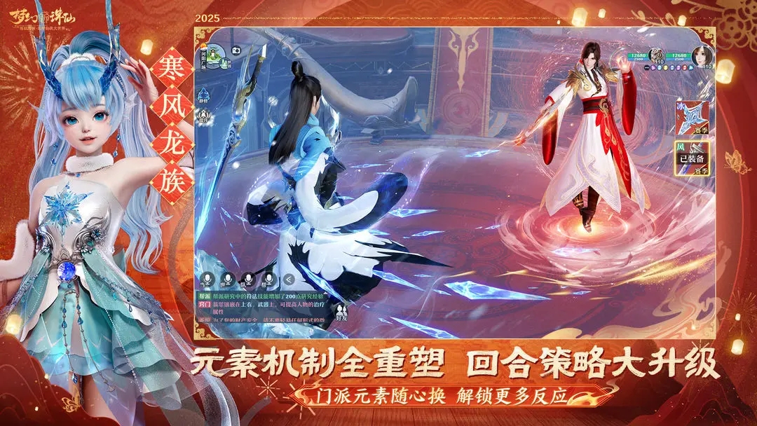 梦幻新诛仙小米服