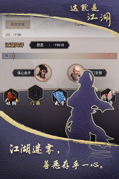 这就是江湖官服
