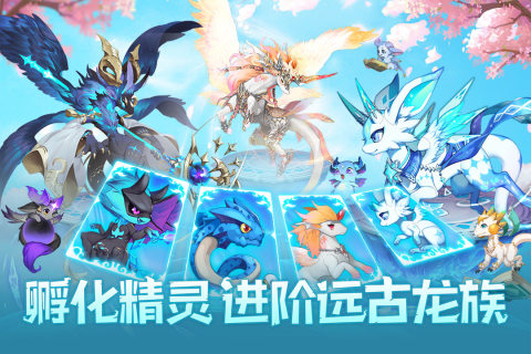 口袋苍穹内测版截图1