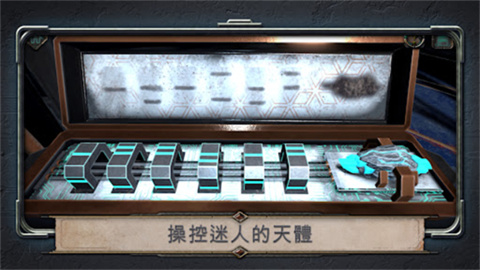异星装置阿特拉斯截图2