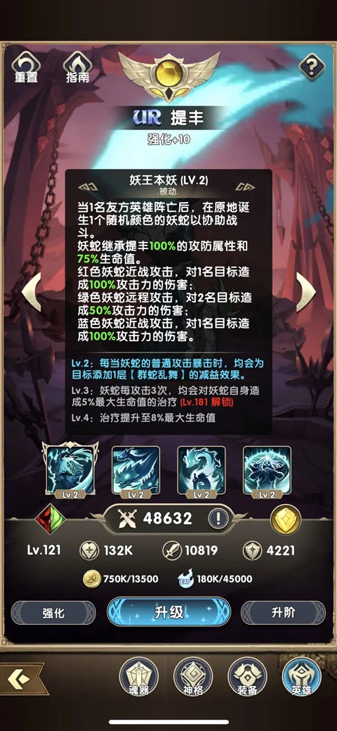 Mythic Heroes