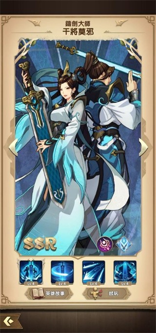 Mythic Heroes