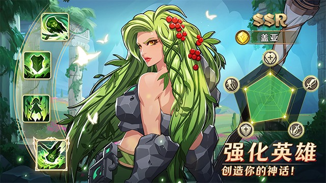 Mythic Heroes截图5