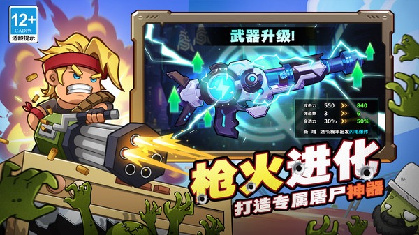 决战狙击战场截图3