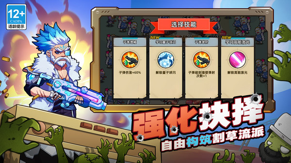 决战狙击战场截图5