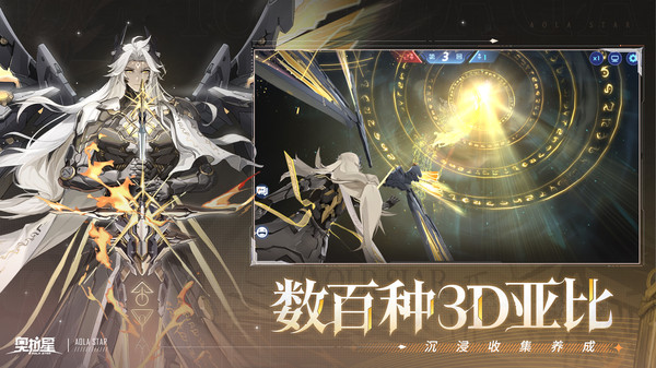 奥拉星互通版截图2