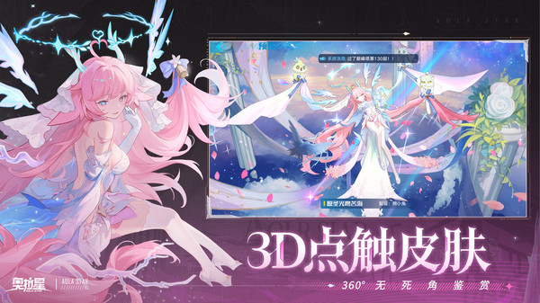 奥拉星互通版截图4