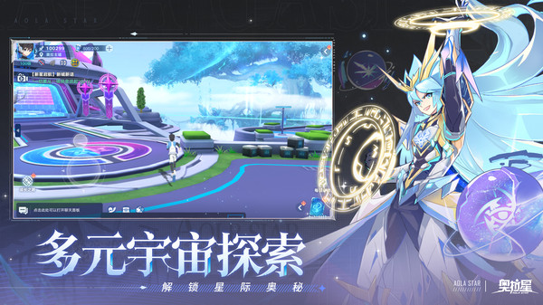 奥拉星互通版截图3