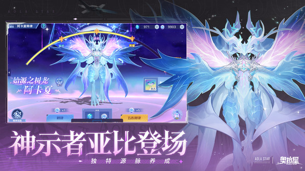 奥拉星互通版截图5