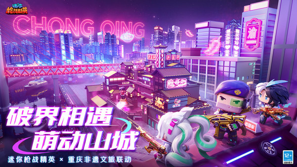 迷你枪战精英4399版截图1