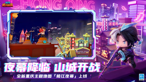 迷你枪战精英4399版截图2