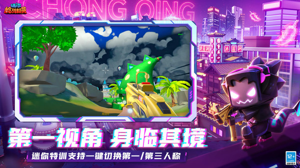 迷你枪战精英4399版截图5