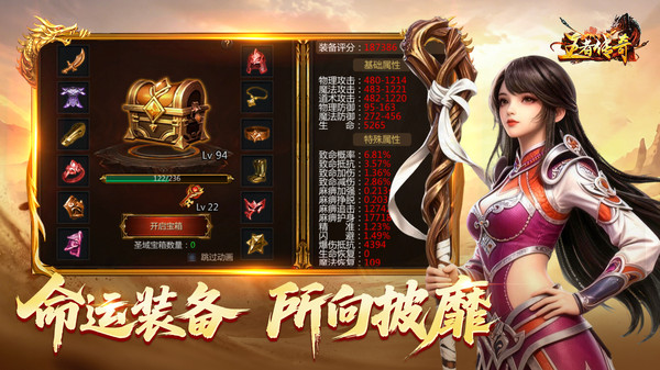 王者传奇九游版截图5