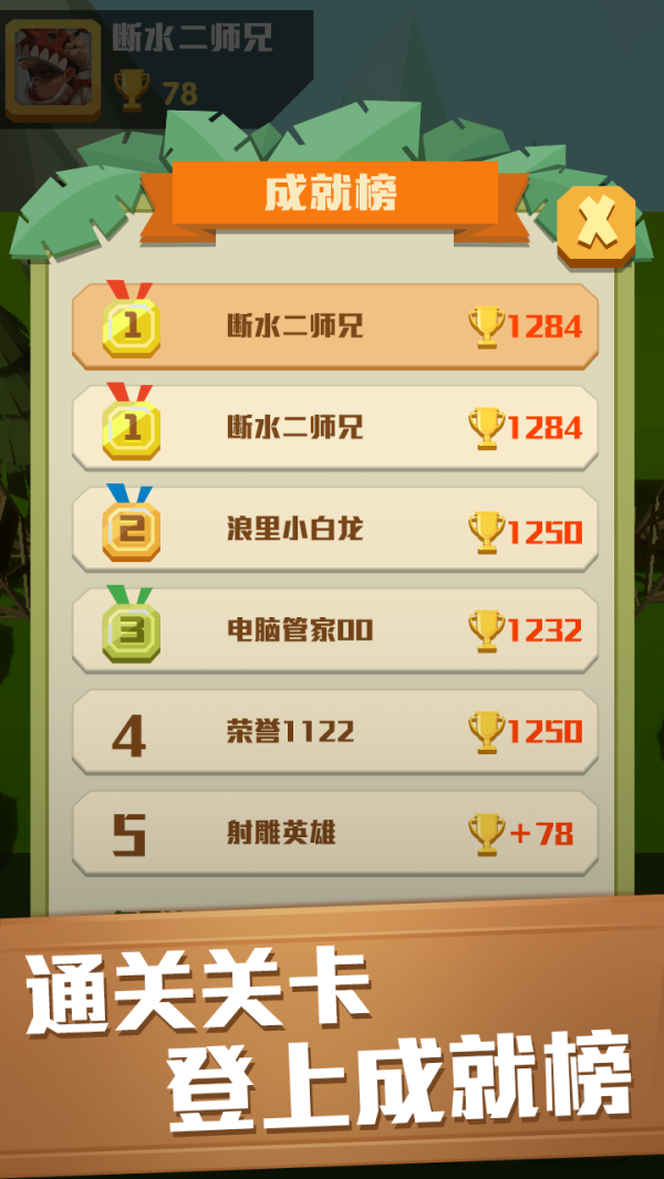 疯狂的野兽最新版截图1