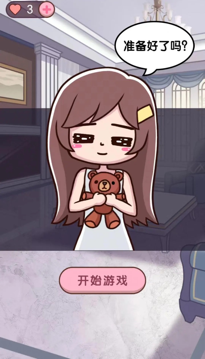 帮她嫁入顶级豪门游戏