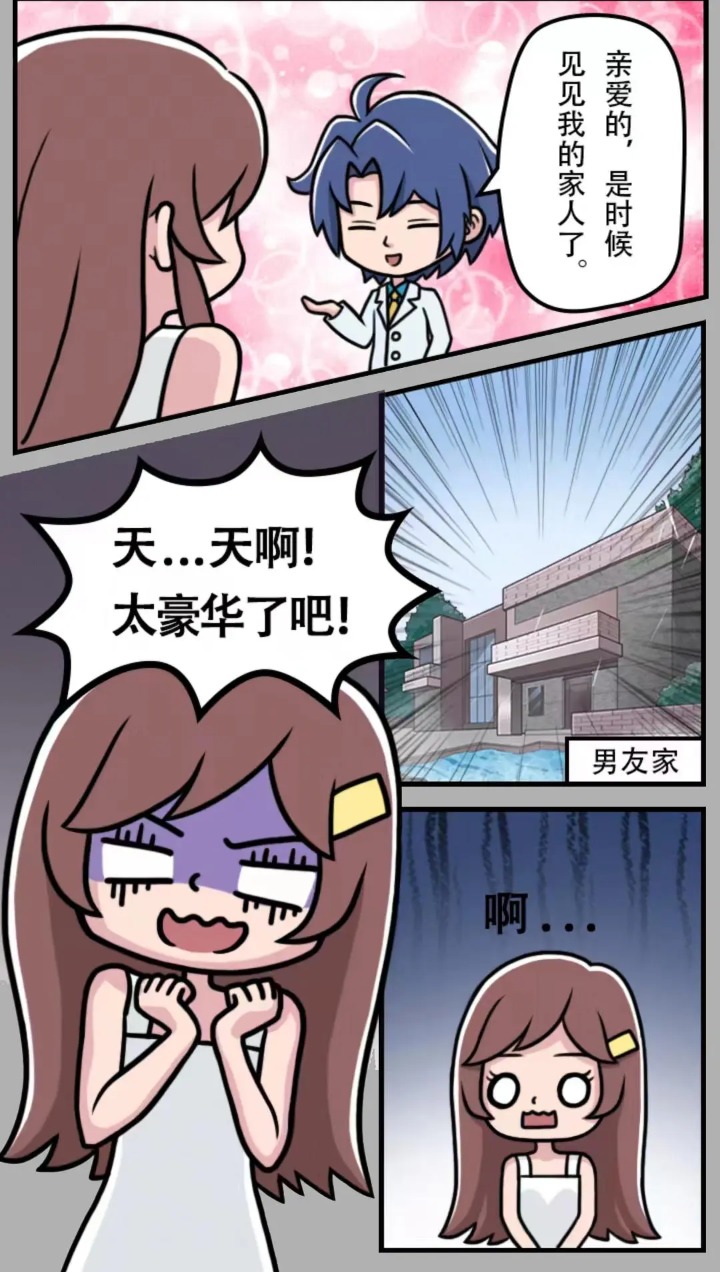 帮她嫁入顶级豪门游戏截图2