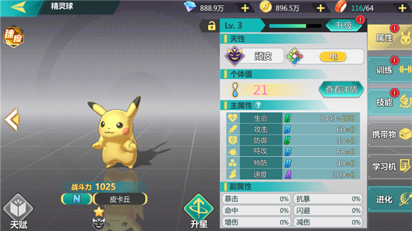 口袋大冒险无限金币钻石版截图2