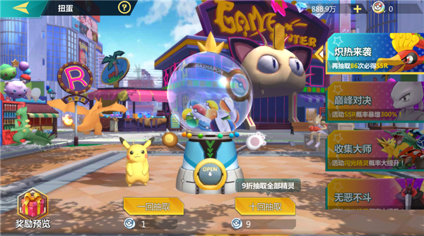 口袋大冒险无限金币钻石版截图3