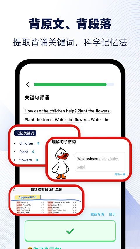 快读鸭截图2
