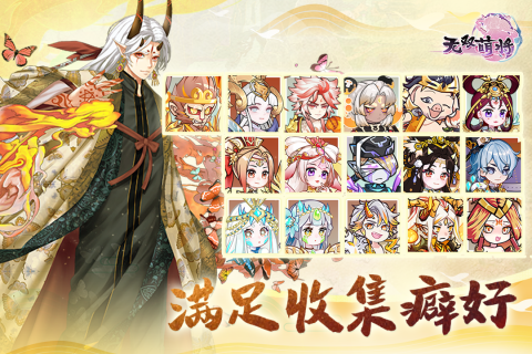 无双萌将最新版截图1
