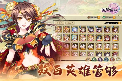 无双萌将最新版截图2