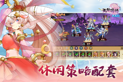 无双萌将最新版截图3
