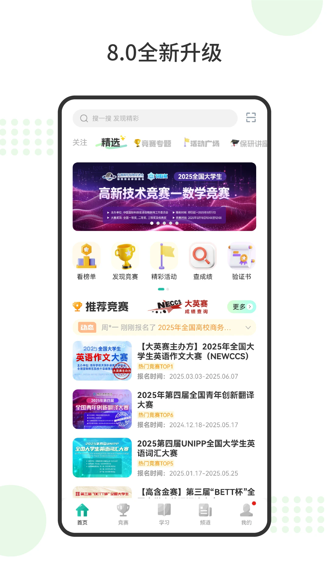 赛氪app截图1