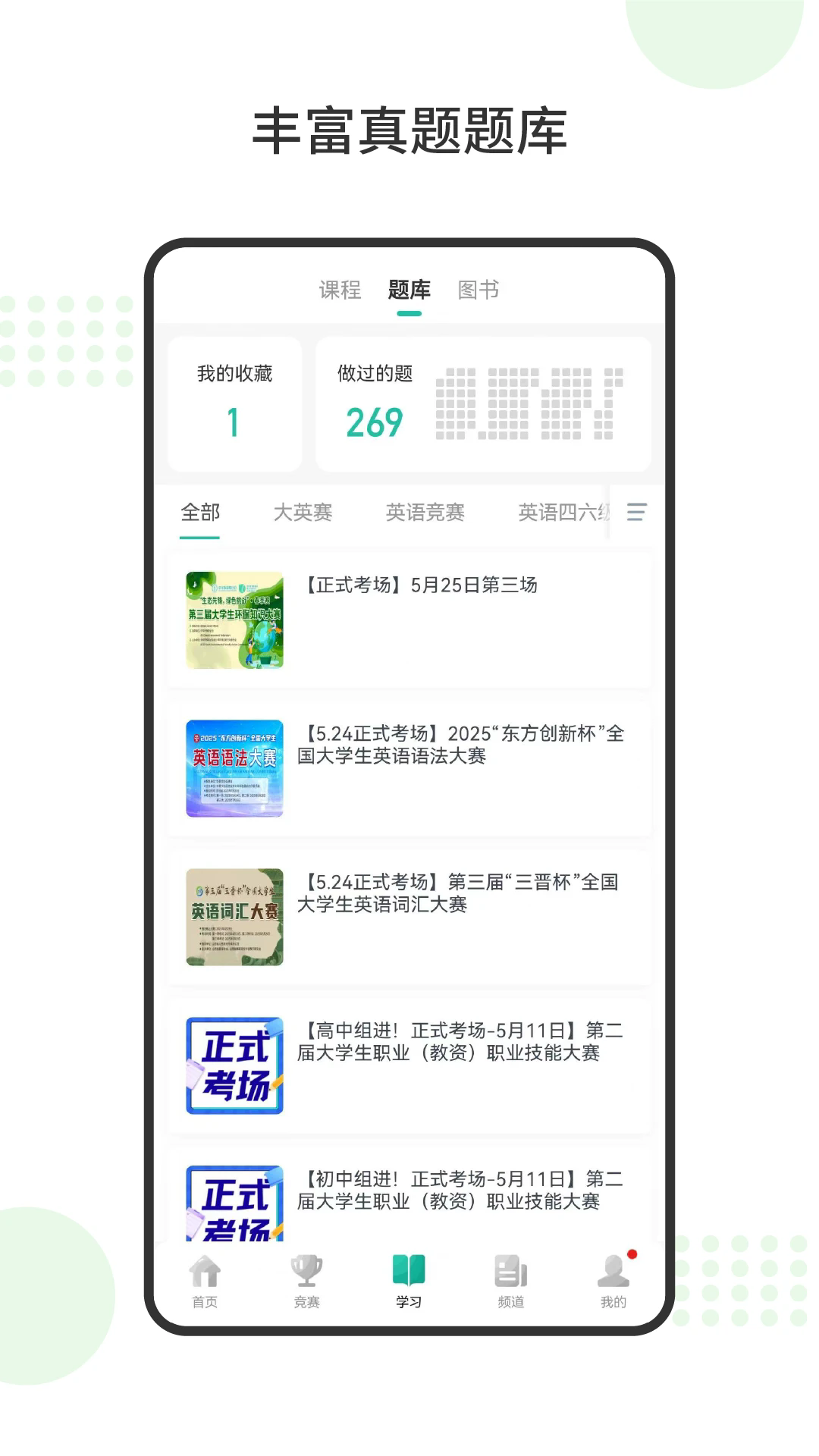 赛氪app截图4