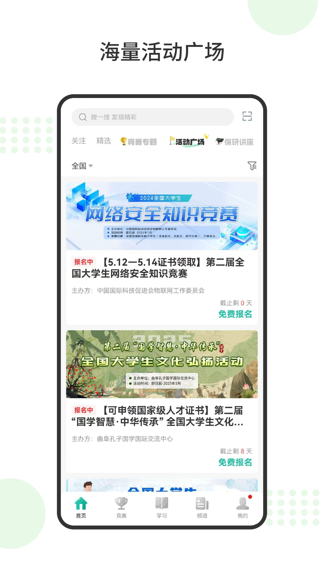 赛氪app截图3