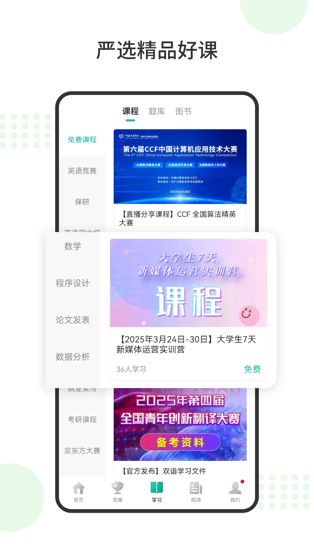 赛氪app截图5