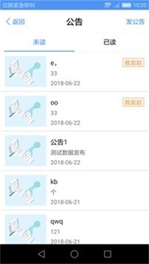 易职教app官方版截图2