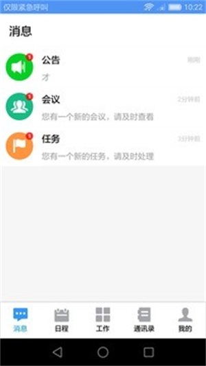 易职教app官方版截图3
