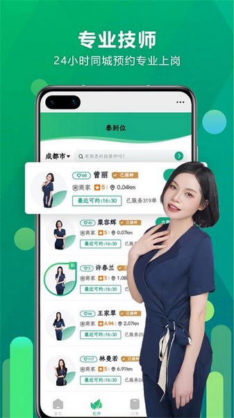 泰到位最新版截图2