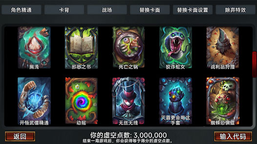 虚空穹牢手机版截图4