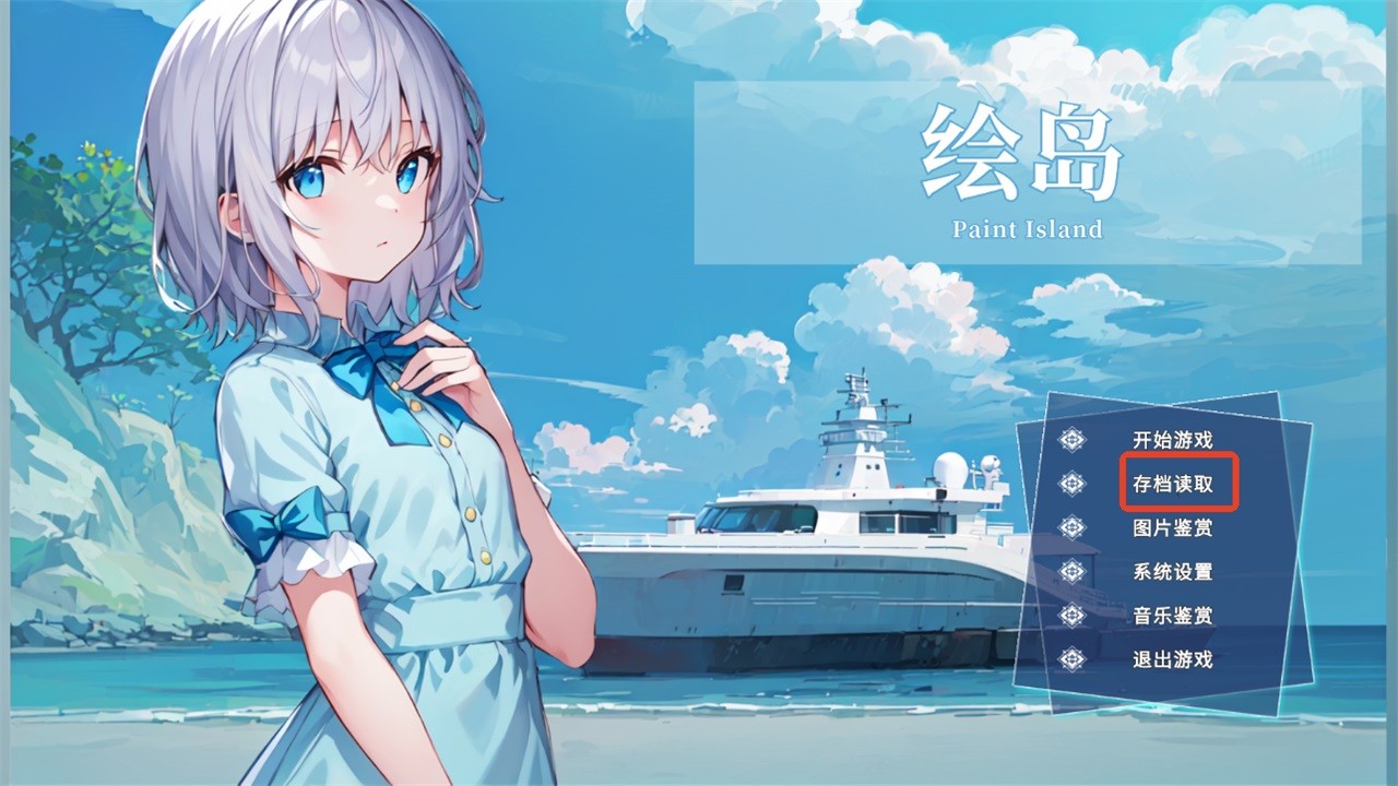 绘岛