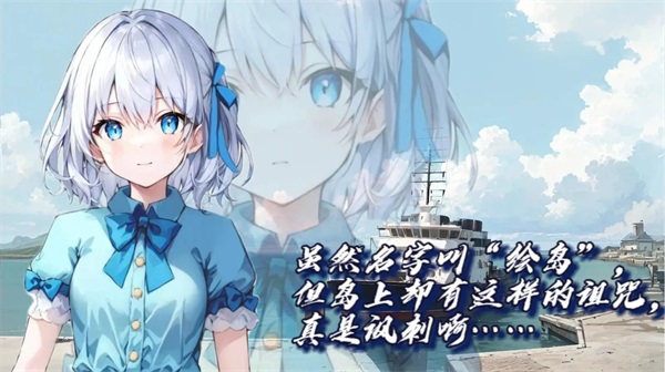 绘岛截图4