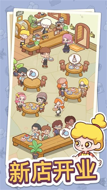 幸福甜点咖啡店截图2