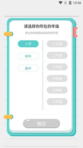 笔神作文手机版