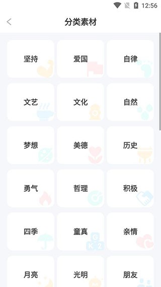 笔神作文手机版