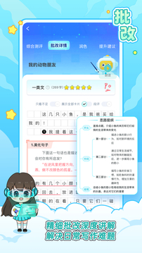 笔神作文手机版截图2