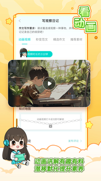 笔神作文手机版截图3