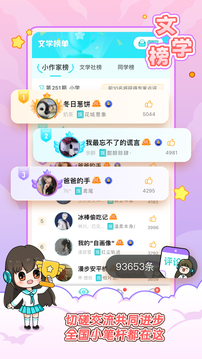 笔神作文手机版截图4